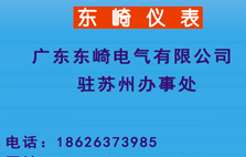 Suzhou office was established