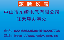 Tianjin office was established