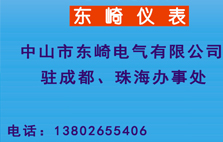 Zhuhai & Chengdu office was established