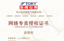 Taobao & Alibaba network monopoly authorization notice